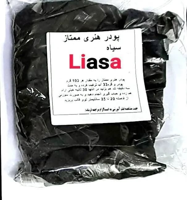 پودر هنری ممتاز مشکی black royal لیاسا