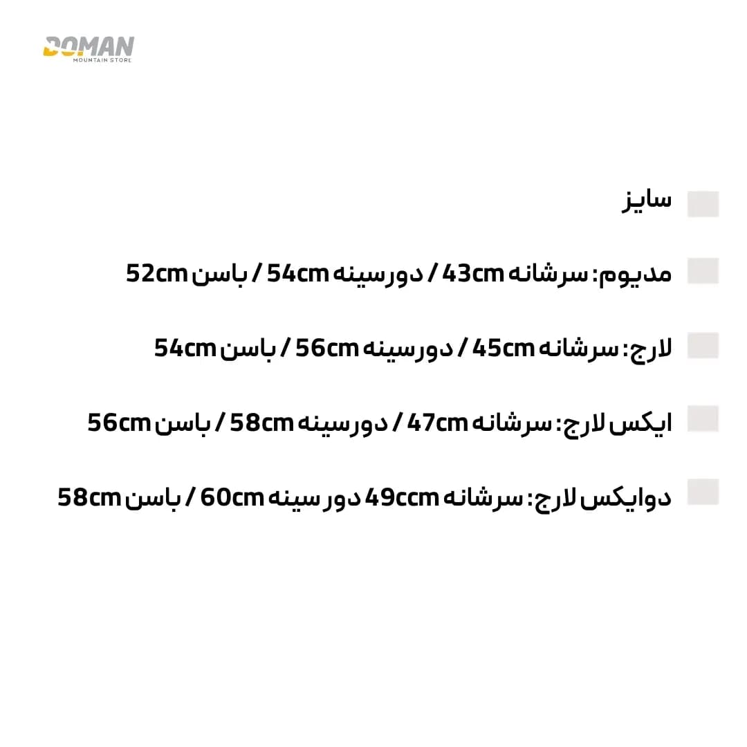 کاپشن کوهنوردی زمستانه دومان مدل سیوله زنانه / مردانه (اسپرت) — تصویر ۸