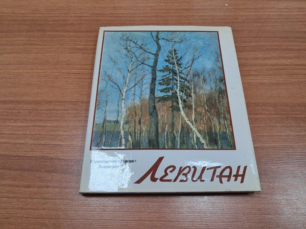 کتاب АЕВЦТАН (دست دوم)