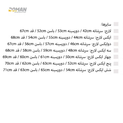 کاپشن کوهنوردی اسنو هاک مدل: کاپشن پر با ترکیب پلار خرسی کد 72238 — تصویر ۱۲
