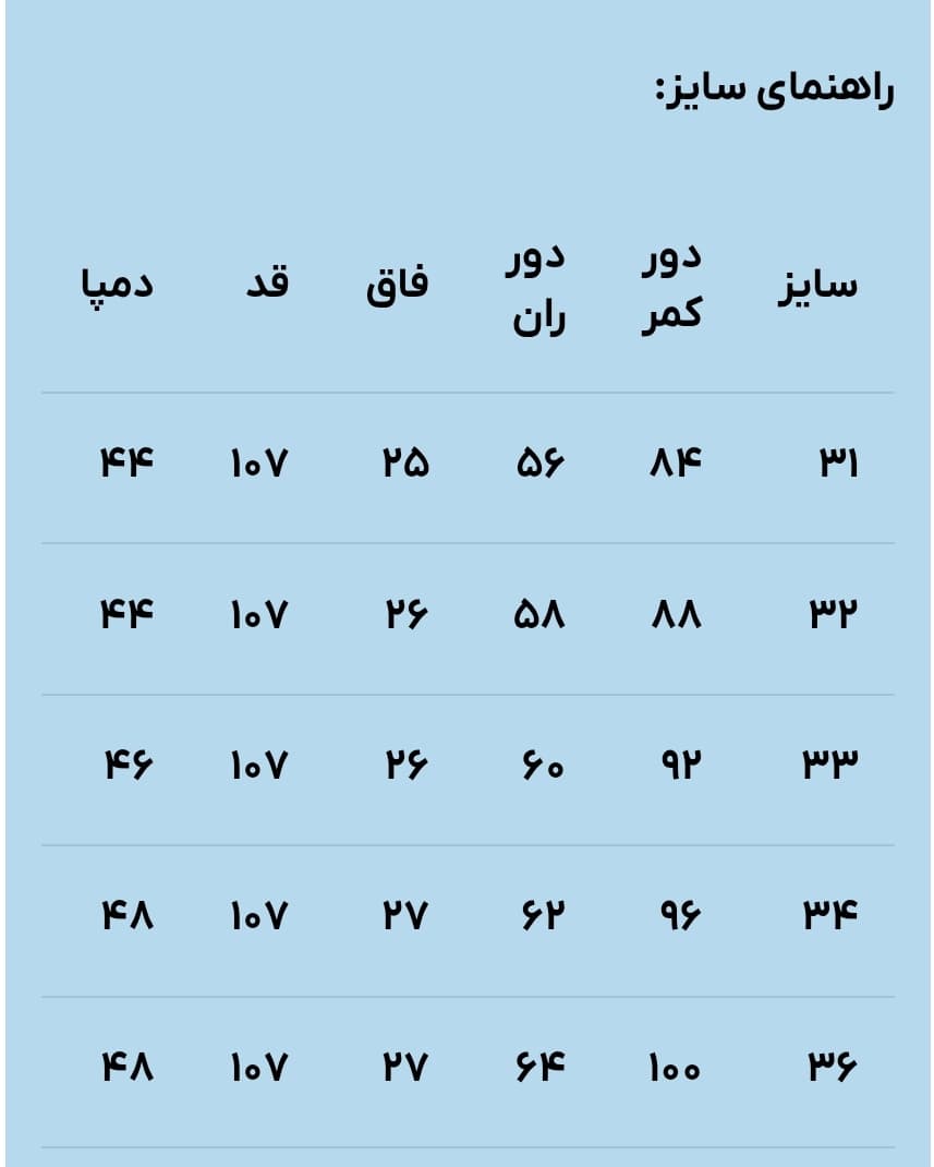شلوار نیم بگ مردانه – 31 تا 34 کد : 6321 — تصویر ۷