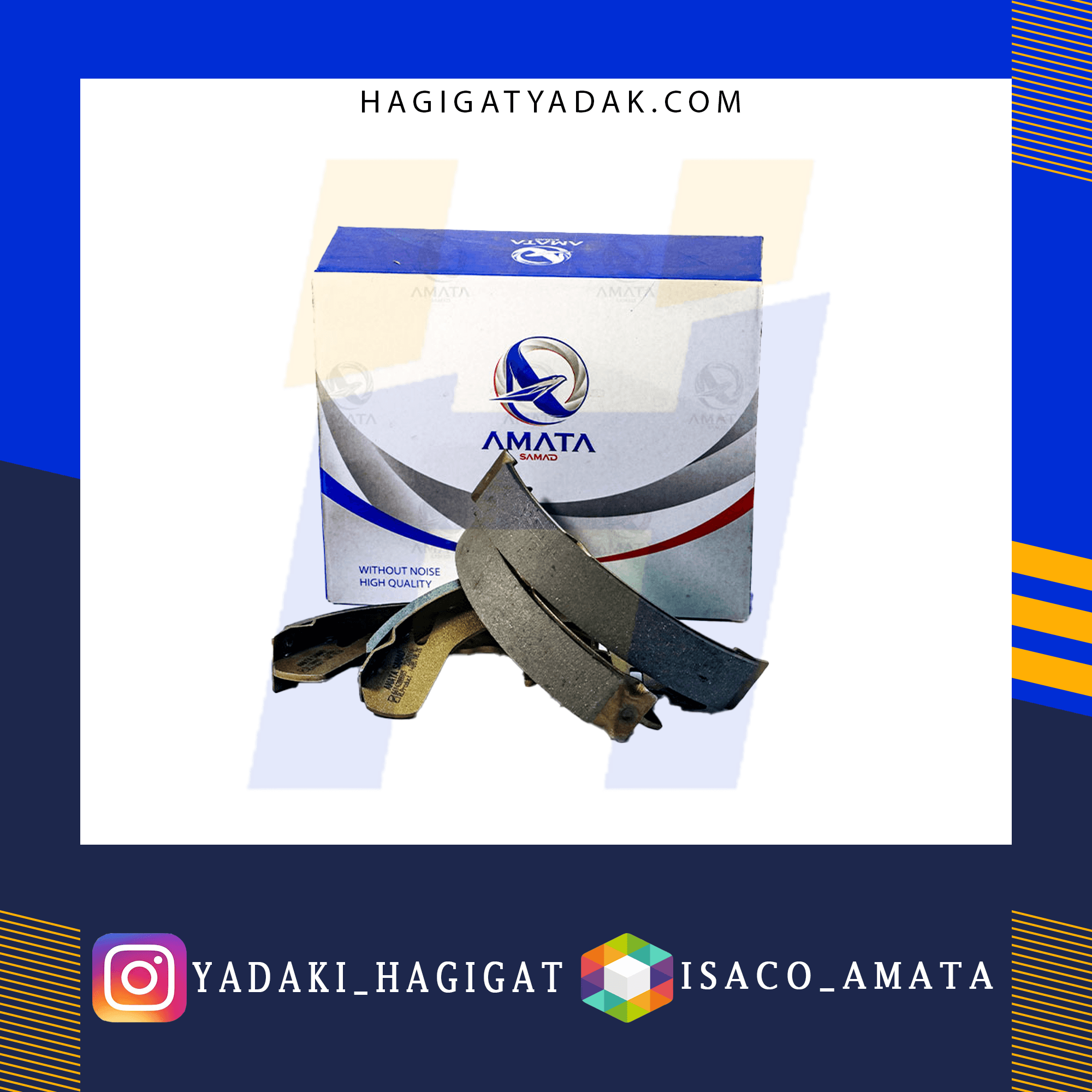 لنت و کفشک عقب تیبا(طرح بوش بدون اهرم) آماتا — تصویر ۲