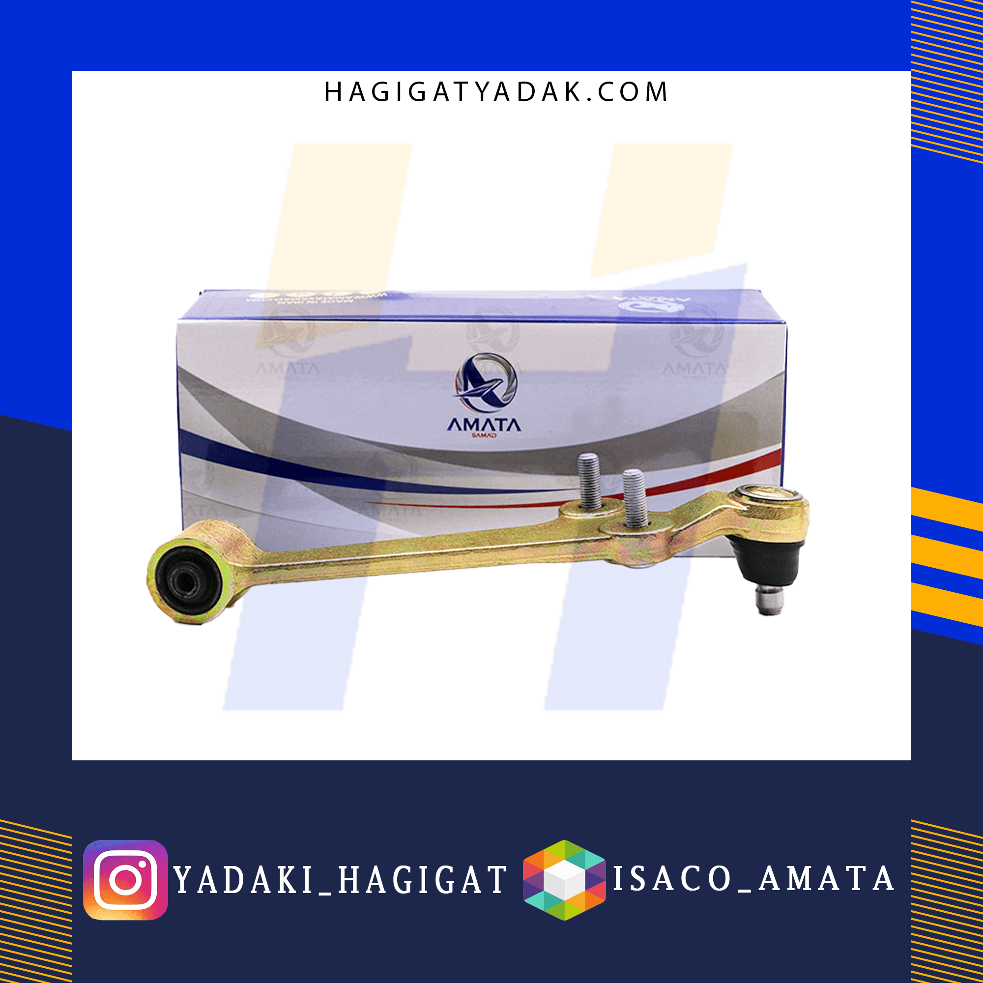 طبق تیبا (چپ) آماتا — تصویر ۲