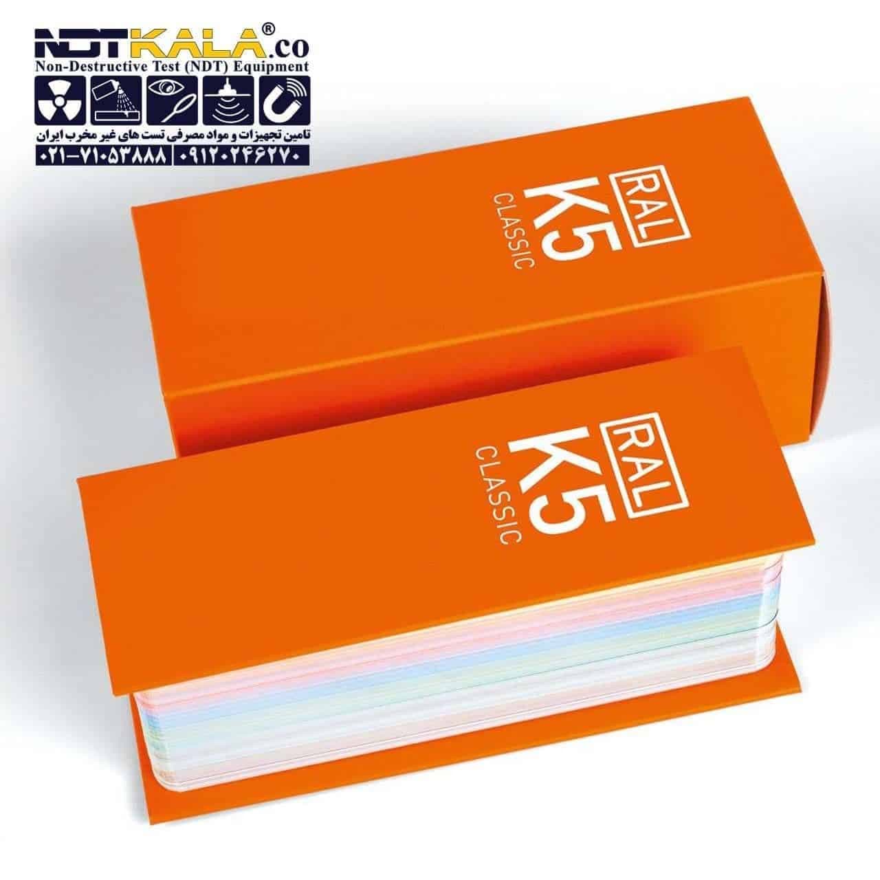 کالیته رال رنگ RAL K5 GLOSS — تصویر ۹