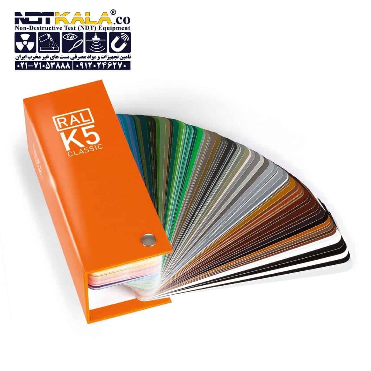 کالیته رال رنگ RAL K5 GLOSS — تصویر ۶