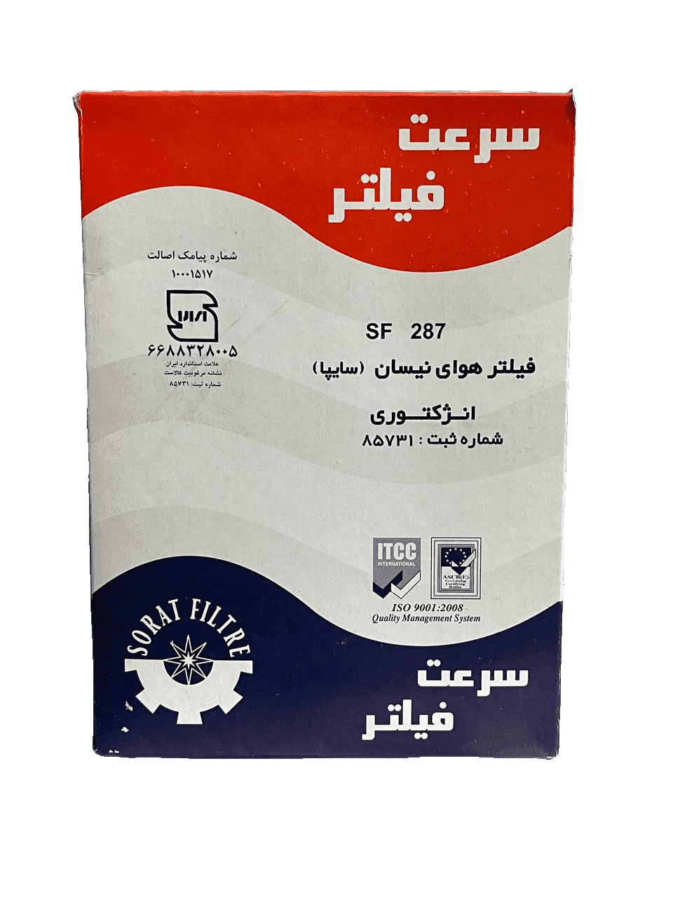 فیلتر هوا نیسان انژکتوری فلزی سرعت کد SF287 — تصویر ۴