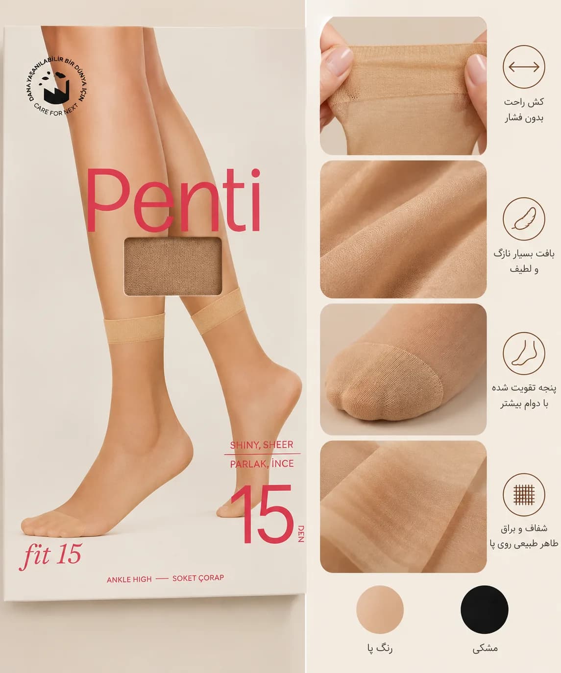 جوراب دو ربع زنانه نخ 15 Penti — تصویر ۵