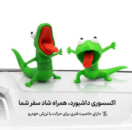 مارمولک سرفنری تام