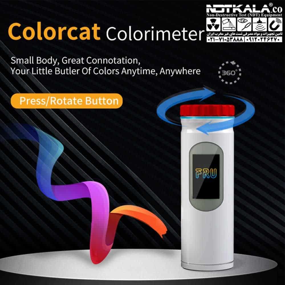 رنگ سنج FRU ColorCat — تصویر ۶