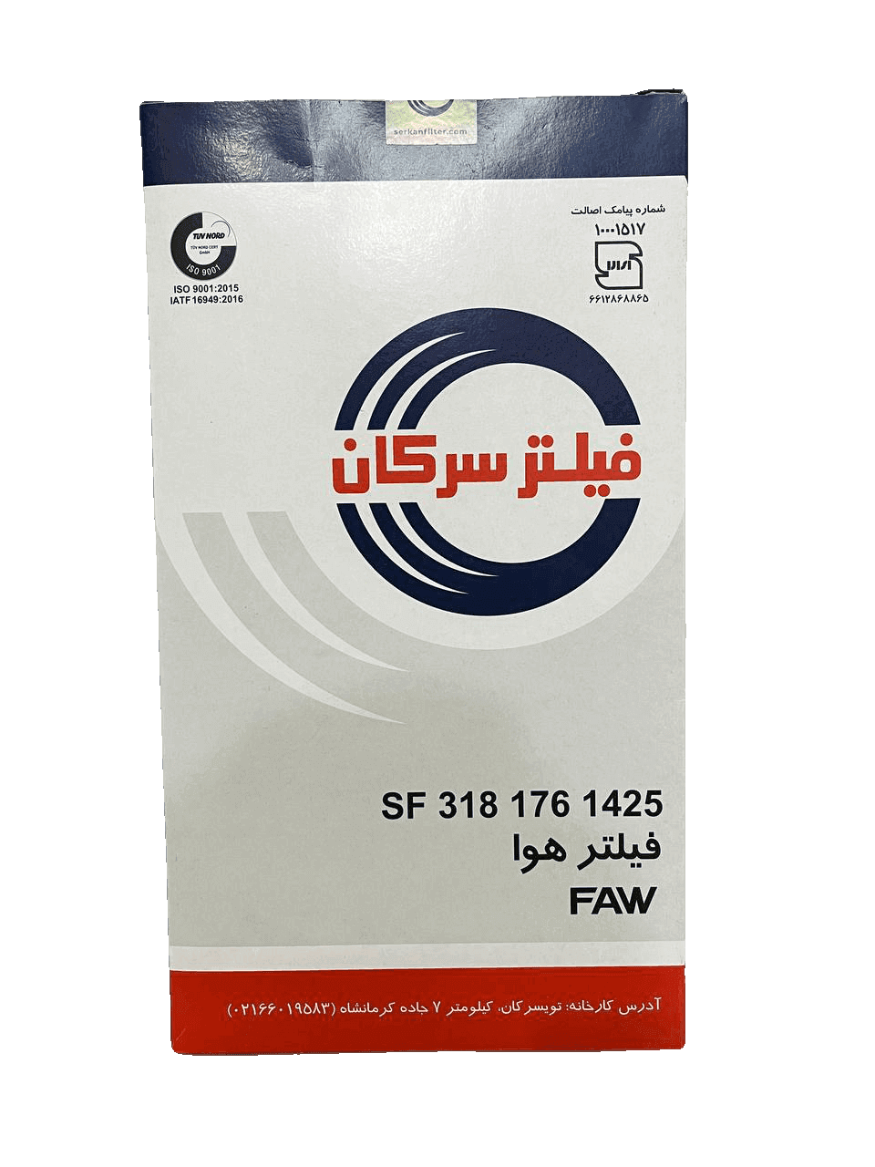 فیلتر هوا فاو سرکان کد 1425 — تصویر ۲