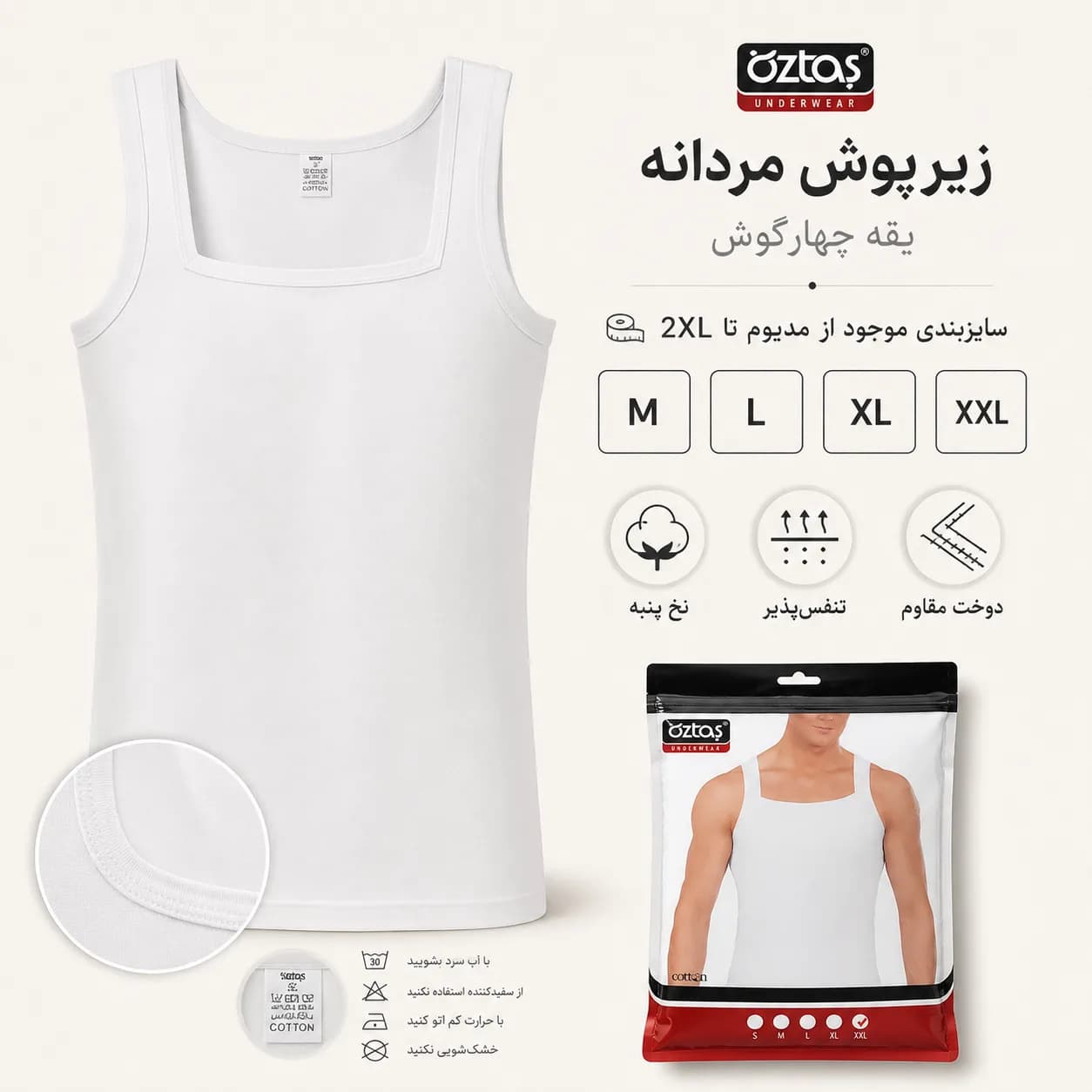 رکابی مردانه خشتی سفید اوزتاش Oztas نخ پنبه ترک — تصویر ۱۰