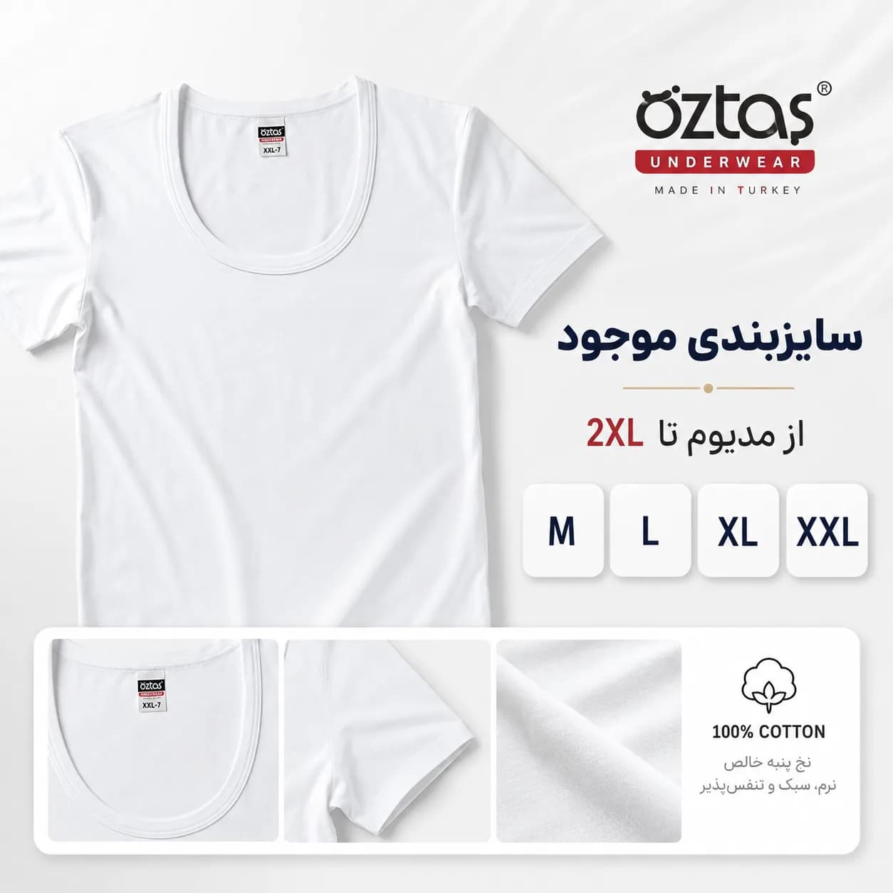 زیرپوش مردانه آستین کوتاه سفید اوزتاش Oztas نخ پنبه ترک — تصویر ۵