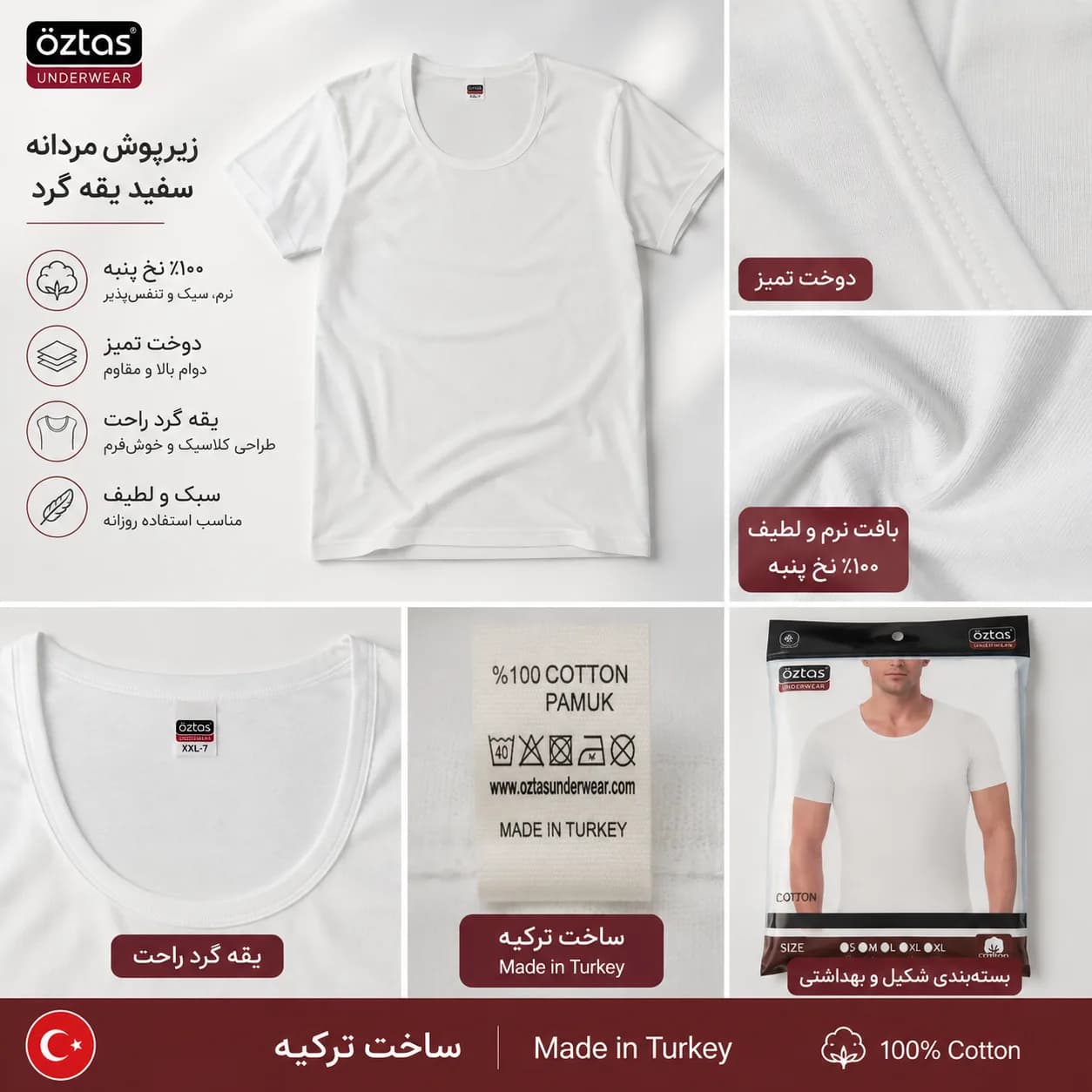 زیرپوش مردانه آستین کوتاه سفید اوزتاش Oztas نخ پنبه ترک — تصویر ۳