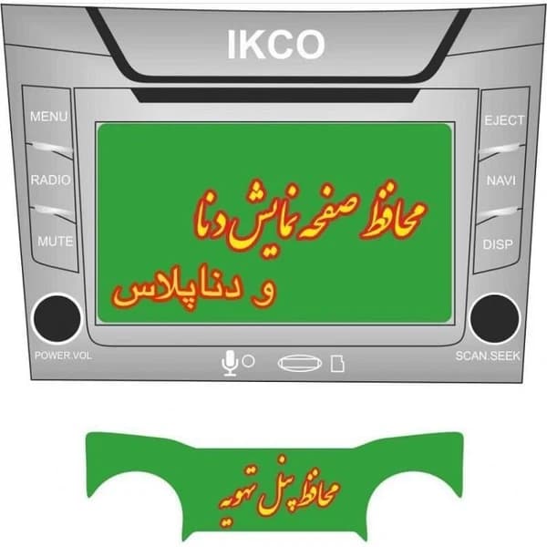 پد محافظ پنل دنا — تصویر ۲