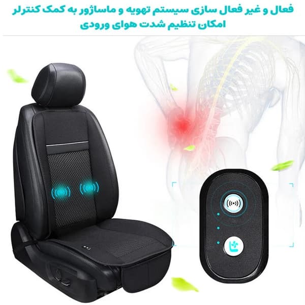 خنک کننده و ماساژور صندلی — تصویر ۲