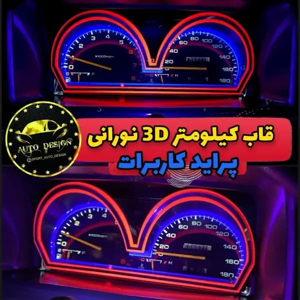 کیلومتر 3 بعدی — تصویر ۱۱