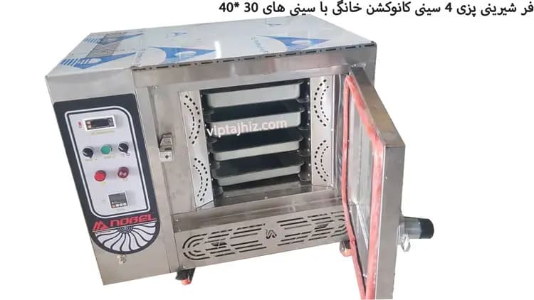 فر شیرینی پزی 4 سینی کانوکشن خانگی نوبل با سینی های 30*40 — تصویر ۴