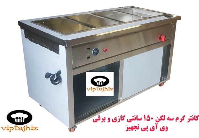 کانتر گرم گازی-برقی سه لگن 150 سانتی ساده با نما ولکام — تصویر ۷