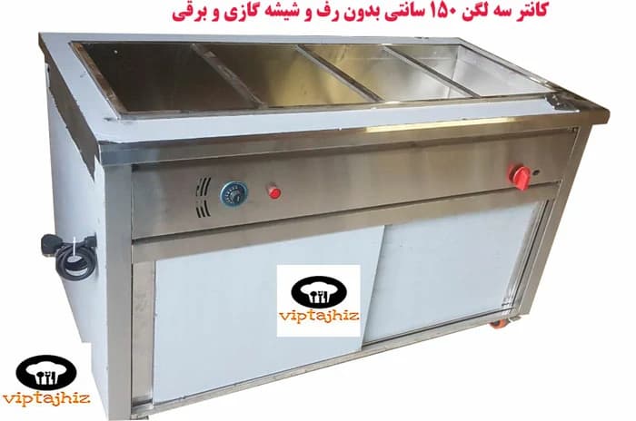 کانتر گرم گازی-برقی سه لگن 150 سانتی ساده با نما ولکام — تصویر ۵