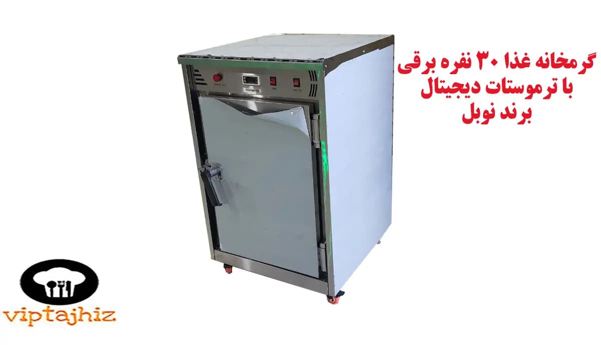 گرمکن غذا 30 نفره برقی دیجیتال نوبل + گارانتی معتبر و — تصویر ۵