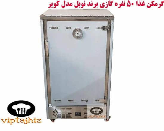 گرمخانه غذا 50 نفره گازی مدل کویر با ابعاد سفارشی و کم حجم — تصویر ۲