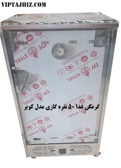 گرمخانه غذا 50 نفره گازی مدل کویر با ابعاد سفارشی و کم حجم — تصویر ۶