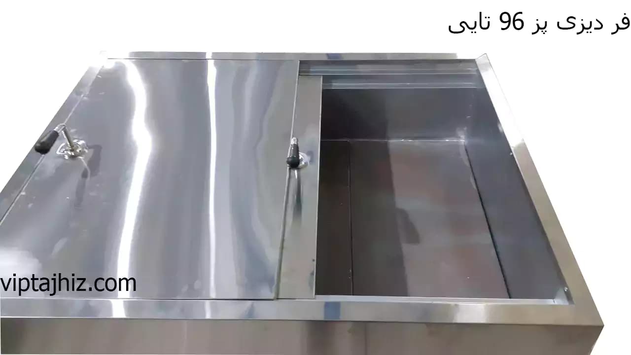 فر دیزی پز 96 تایی پایه استیل سه سنگ و سه شعله