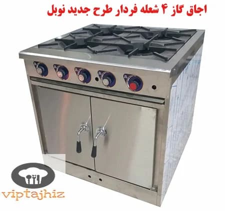 اجاق گاز 4 شعله فردار طرح جدید نوبل Nobel با یک سال ضمانت — تصویر ۳