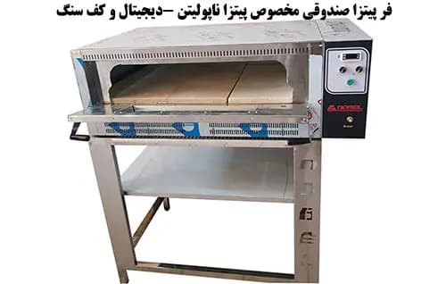 فر پیتزا صندوقی مخصوص پیتزا ناپولیتن -دیجیتال و کف سنگ — تصویر ۴