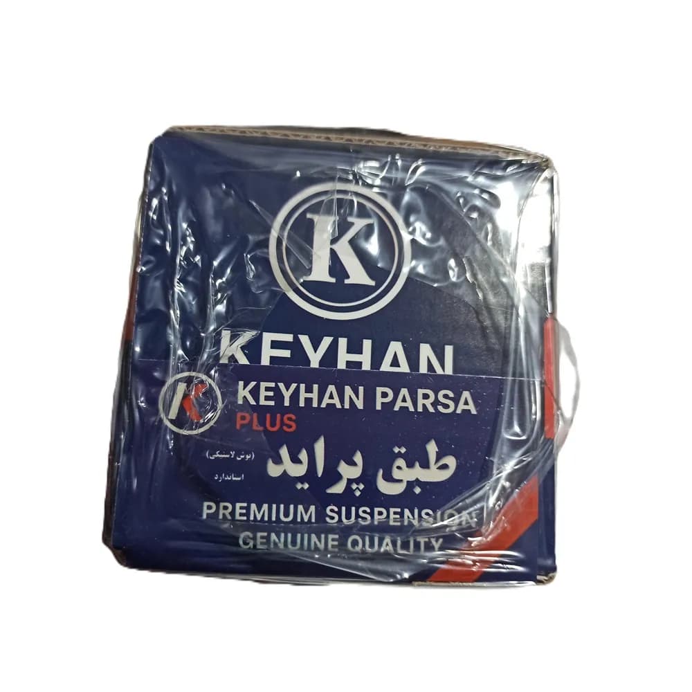 طبق پراید کیهان پارسا (بوش لاستیکی) — تصویر ۸