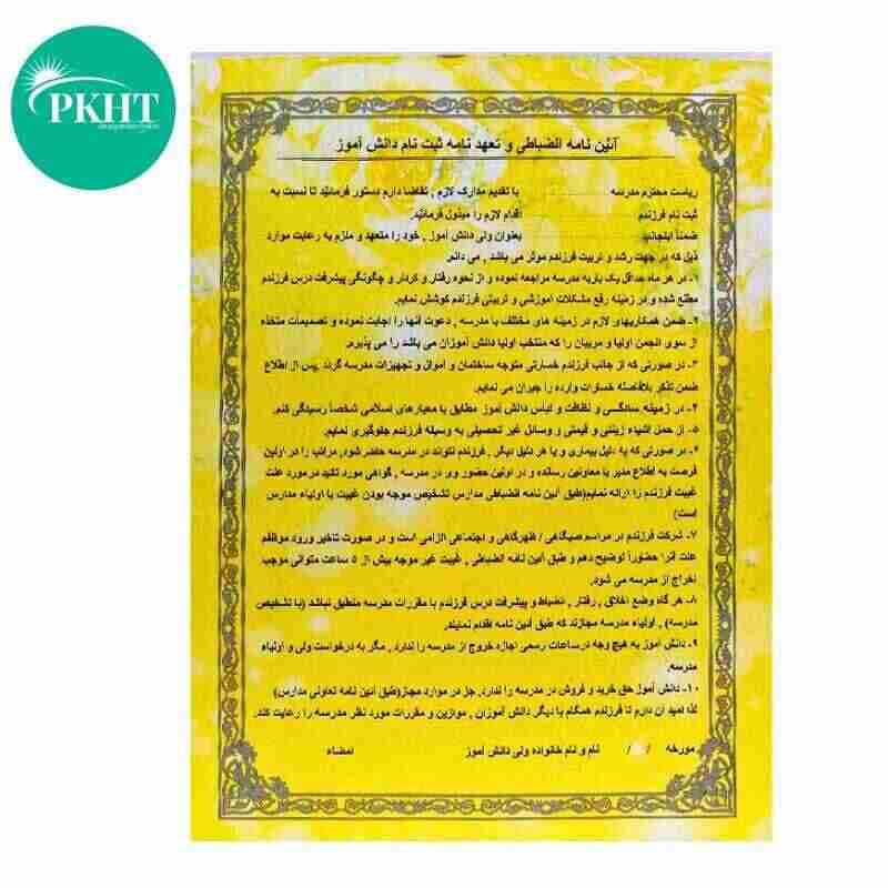 پوشه پرونده دانش آموزان جیب دار 100 عددی — تصویر ۳