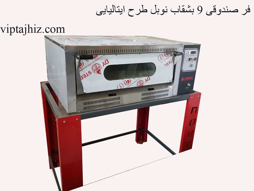 فر پیتزا صندوقی 9 بشقاب نوبل اتومات کف سنگ طرح GGF — تصویر ۳