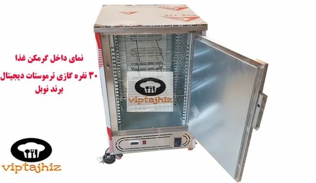 گرمکن غذا ۳۰ نفره گازی دیجیتال نوبل | خرید با قیمت عالی — تصویر ۲