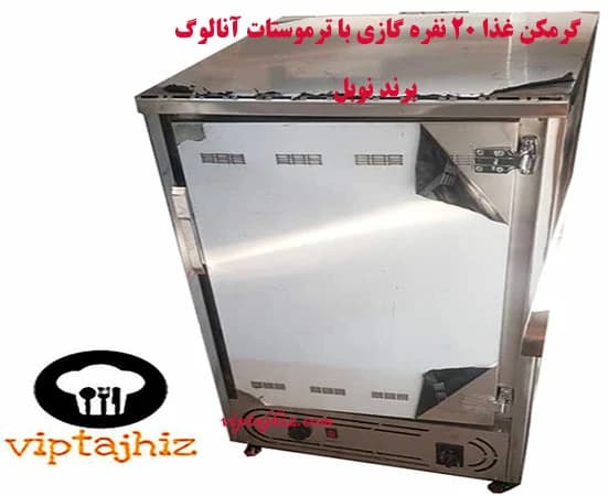 گرمکن غذا 20 نفره گازی ترموستات آنالوگ نوبل با 1 سال ضمانت — تصویر ۲