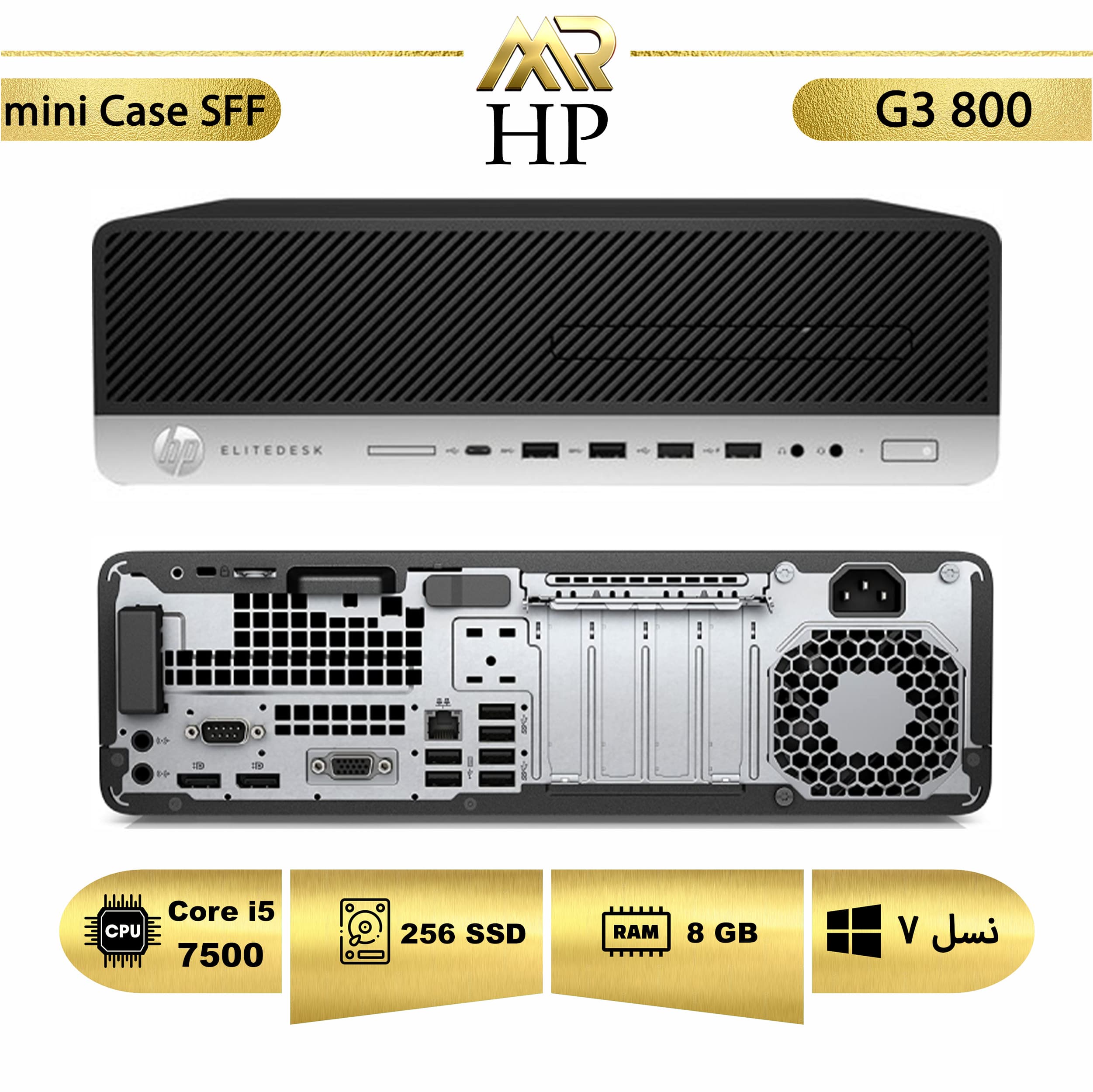کیس استوکHP EliteDesk 800 G3 SFF — تصویر ۹