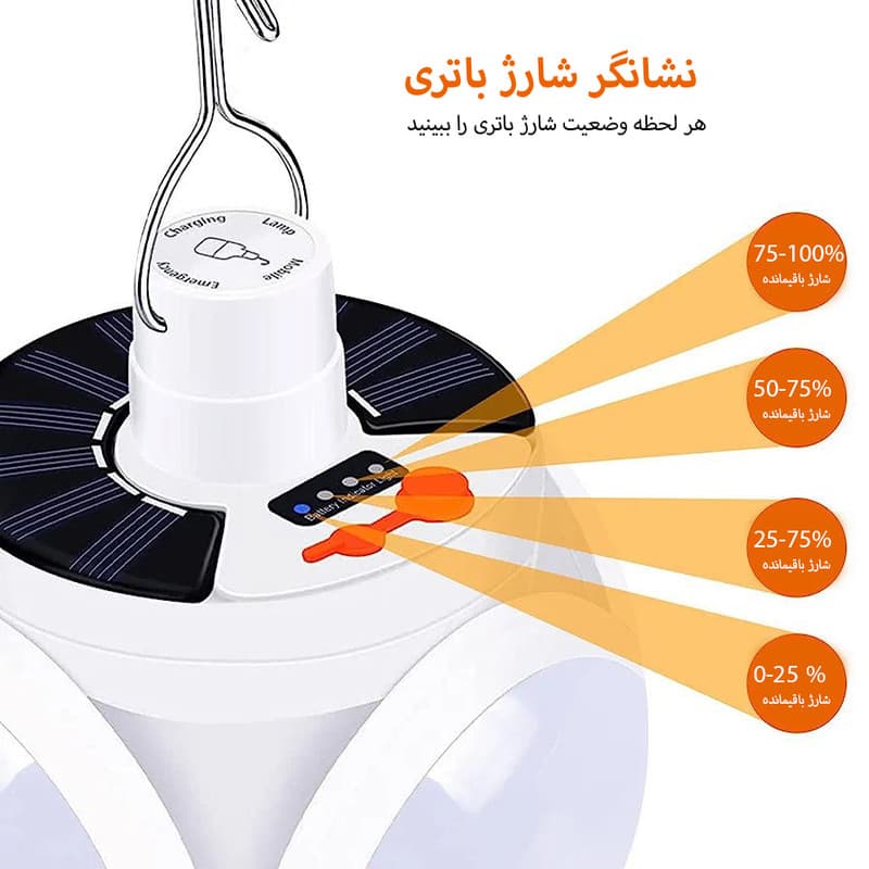 چراغ شارژی آویز دار چادر مدل 2029 — تصویر ۴