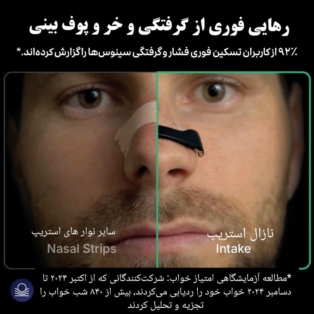 نازال استریپ، کیت مگنتی گشاد کننده تنفسی بینی|کیت رفع خر و پف و انحراف بینی — تصویر ۲
