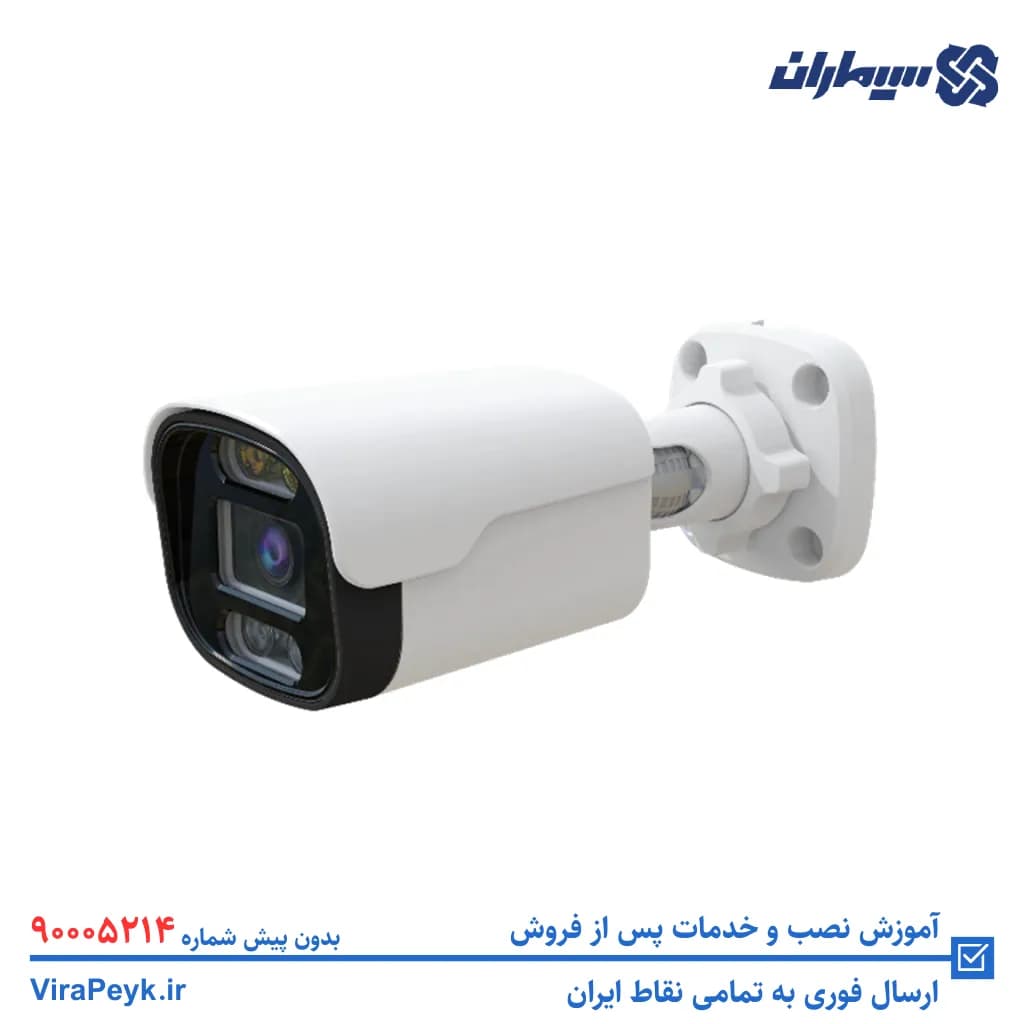 دوربین مدار بسته 2 مگاپیکسل سیماران مدل SM-CV244XA — تصویر ۲