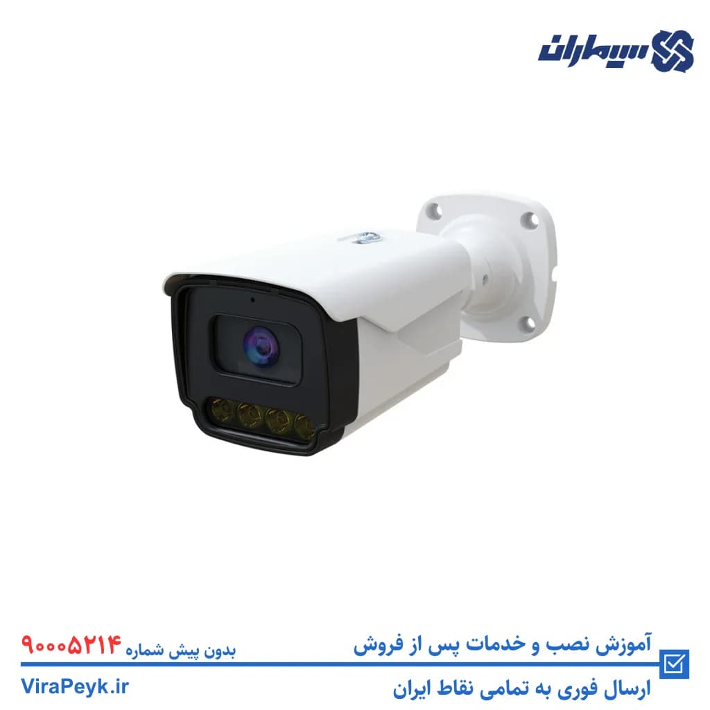 دوربین مدار بسته 2 مگاپیکسل سیماران مدل SM-CV243XA