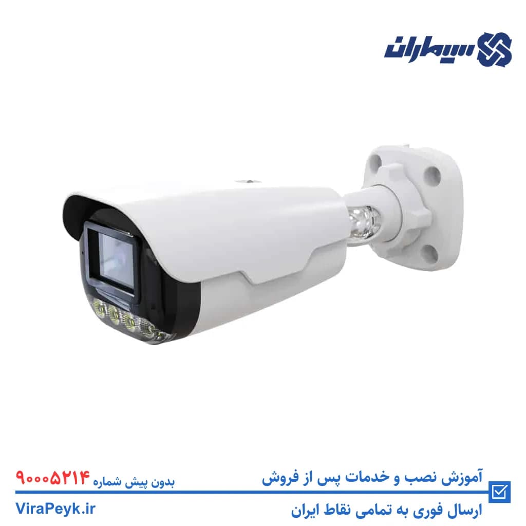 دوربین مدار بسته 2 مگاپیکسل سیماران مدل SM-CV242XA — تصویر ۲