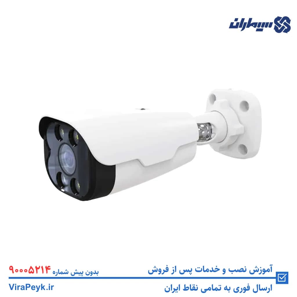 دوربین مدار بسته 5 مگاپیکسل سیماران مدل SM-CVM541A — تصویر ۲