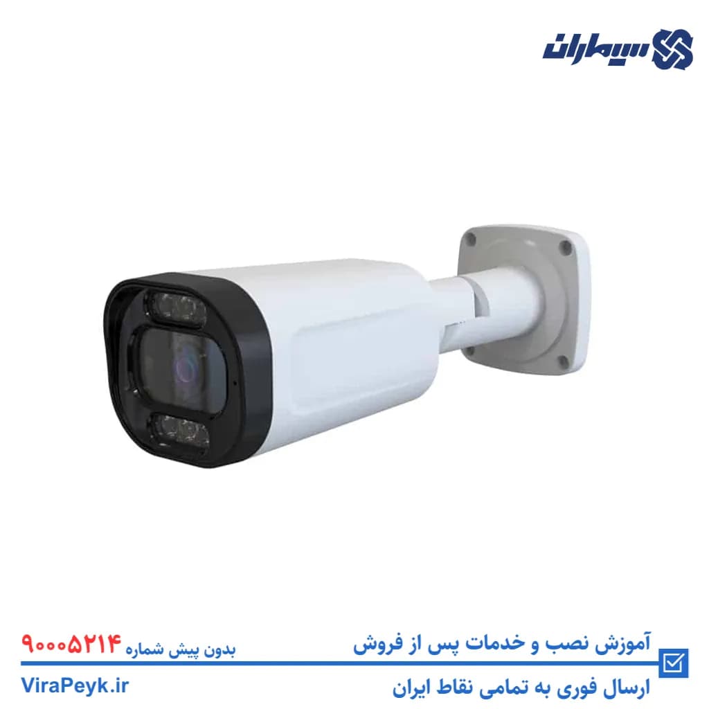 دوربین مدار بسته 5 مگاپیکسل سیماران مدل SM-CVM553A — تصویر ۲