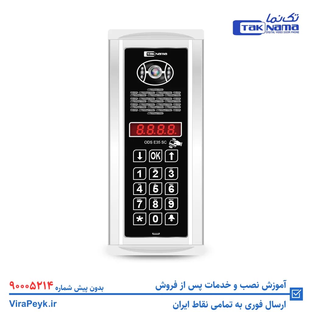 پنل تصویری کدینگ مدل E35SC لمسی،پسوردی و کارتی — تصویر ۲