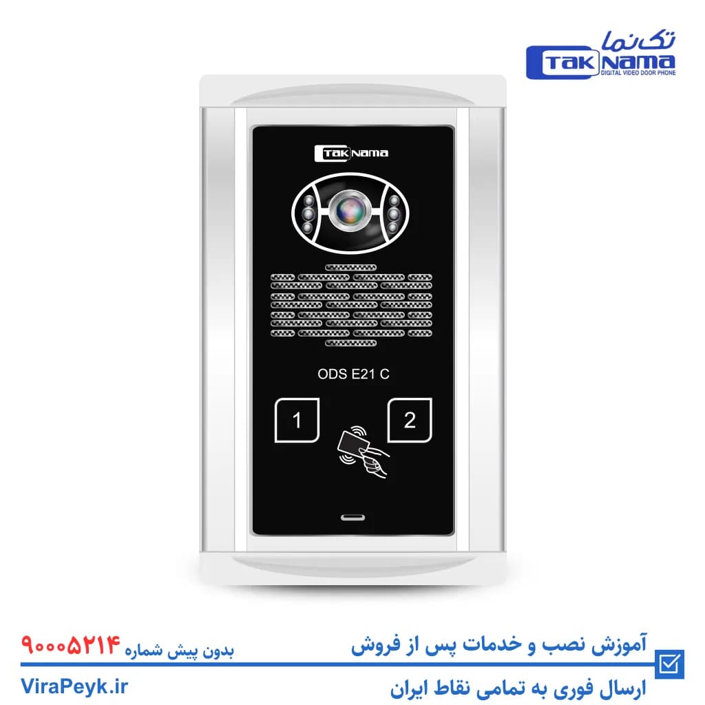 پنل تصویری 2 واحدی E21 تکنما لمسی/کارتی — تصویر ۲
