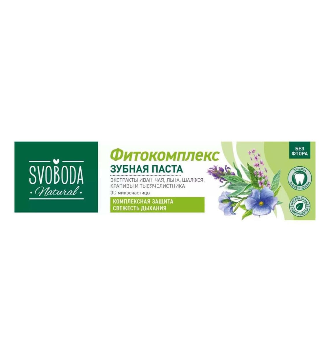خمیردندان فیتوکامپلکس روسی اسوبودا مدل Fresh Breath حجم 124 گرم