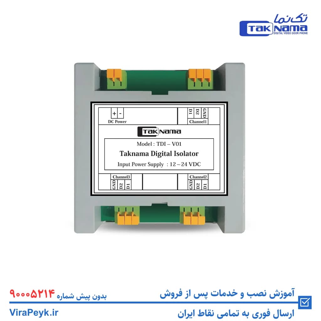 ماژول ایزولاتور isolator تکنما