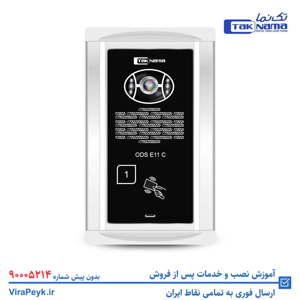 پنل تصویری 1 واحدی مدل E11 تکنما لمسی/کارتی