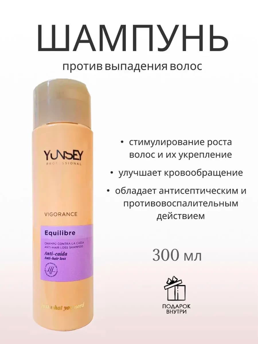 شامپو ضد ریزش و تقویت کننده مو یانسی YUNSEY مدل ANTI-HAIR LOSS حجم 300 میل — تصویر ۵