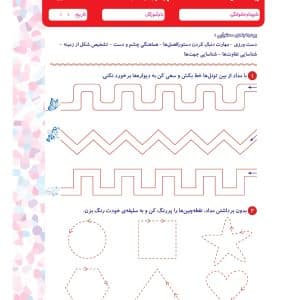 پیک هفتگی پایه اول دبستان انتشارات پیکانو — تصویر ۲