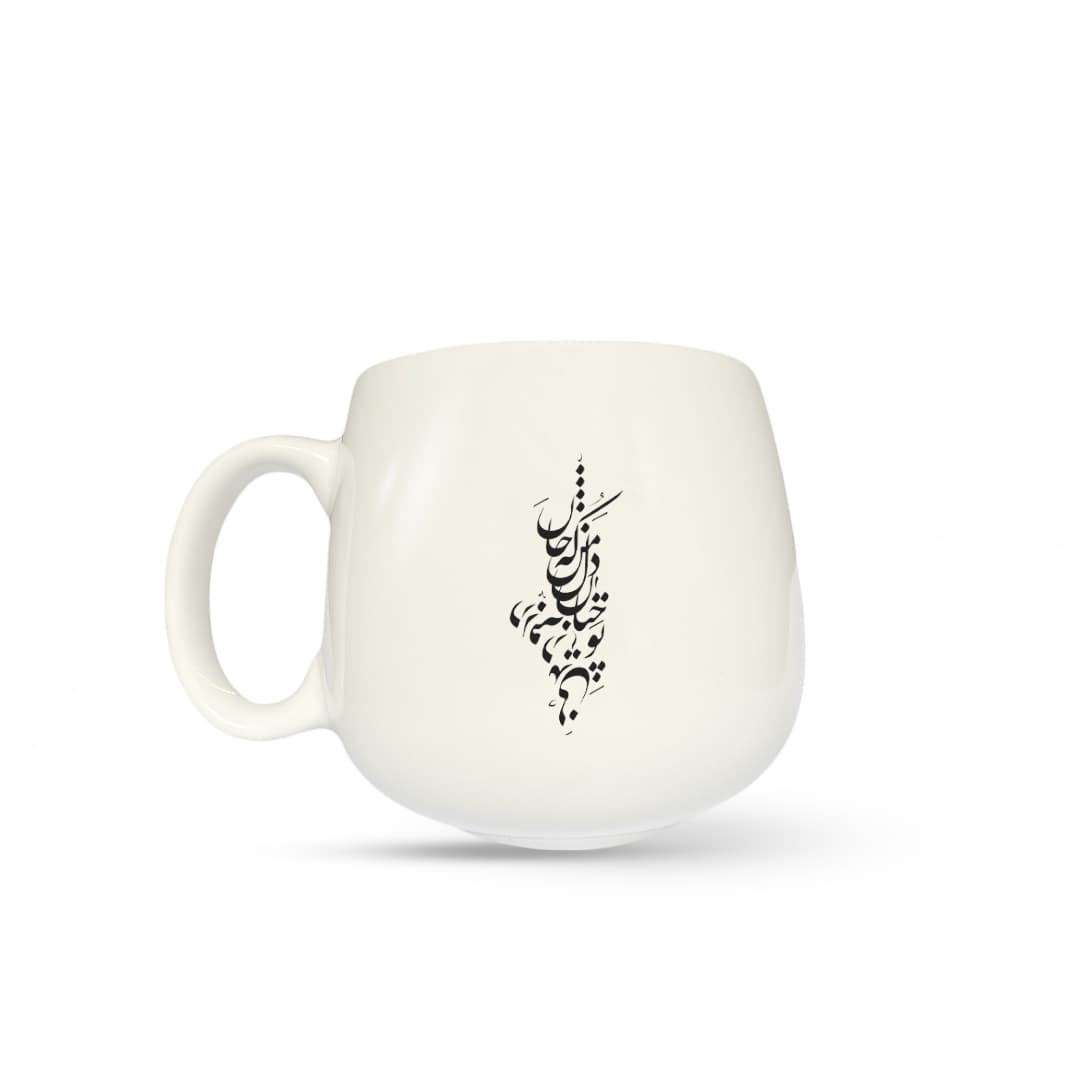 ماگ طرح شعر کد 3226 — تصویر ۲